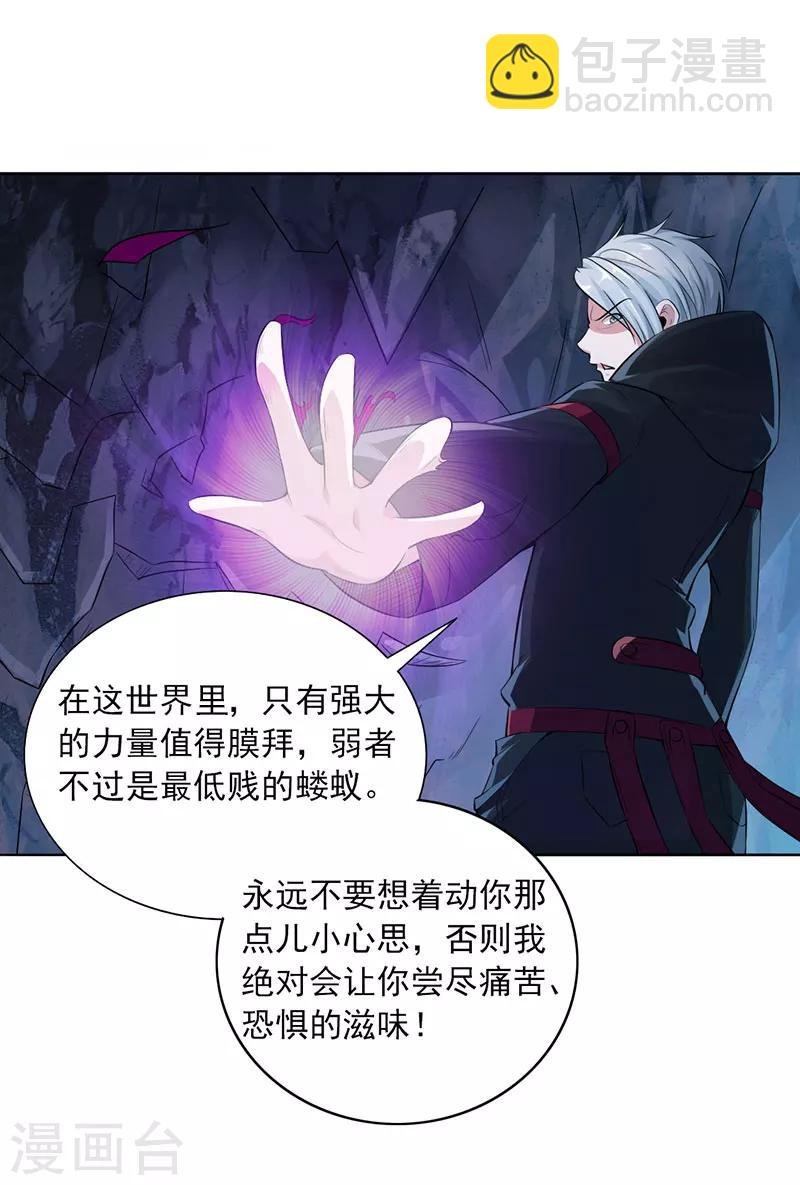 第20话 毒恶蛛心