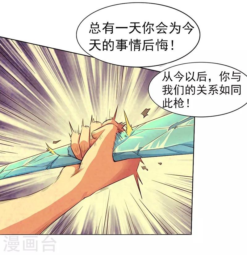 第22话 终于上当了