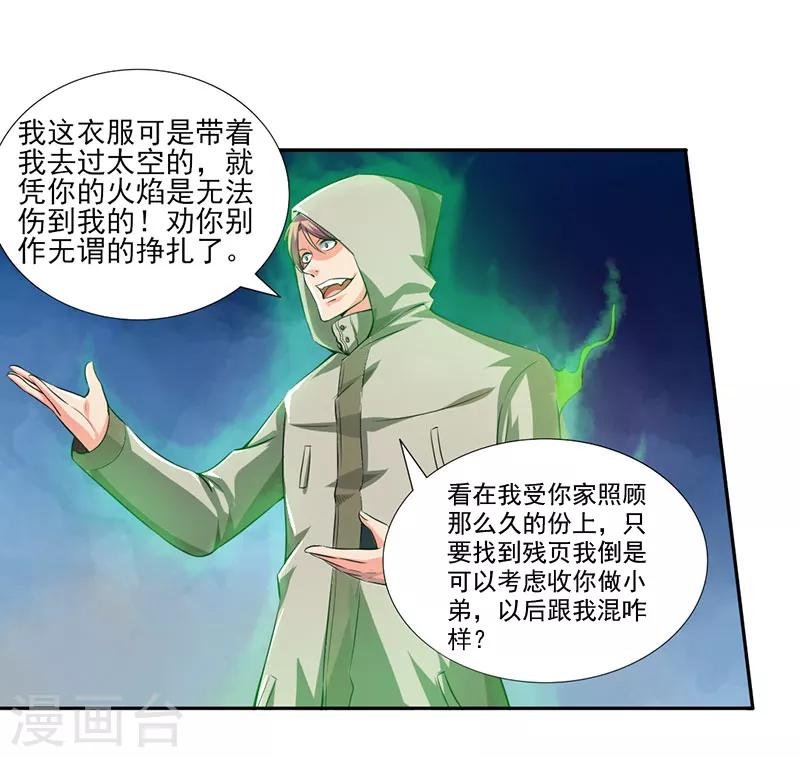 第23话 最强防御