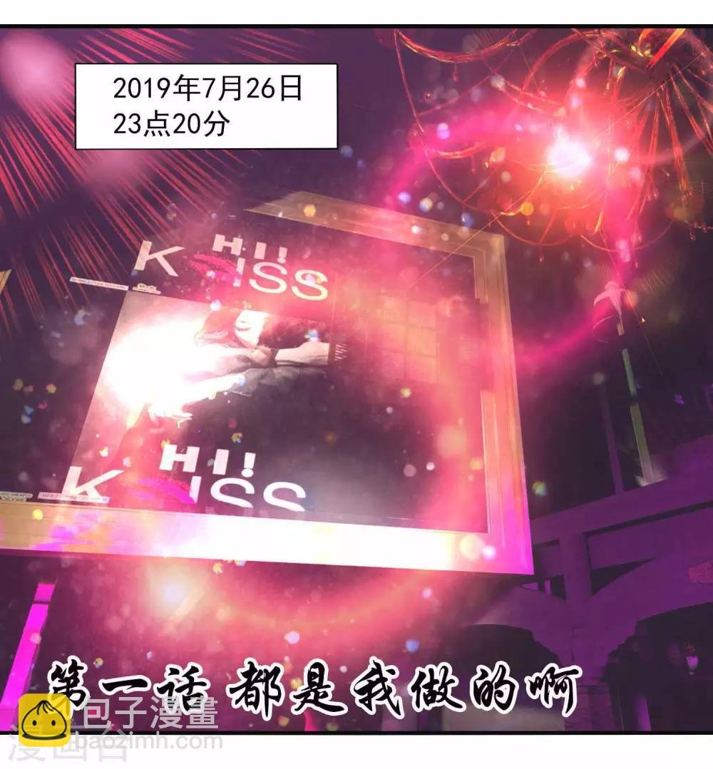 第1话 都是我做的啊
