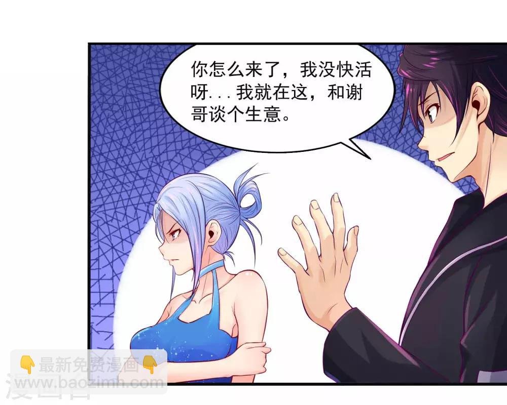 第1话 都是我做的啊