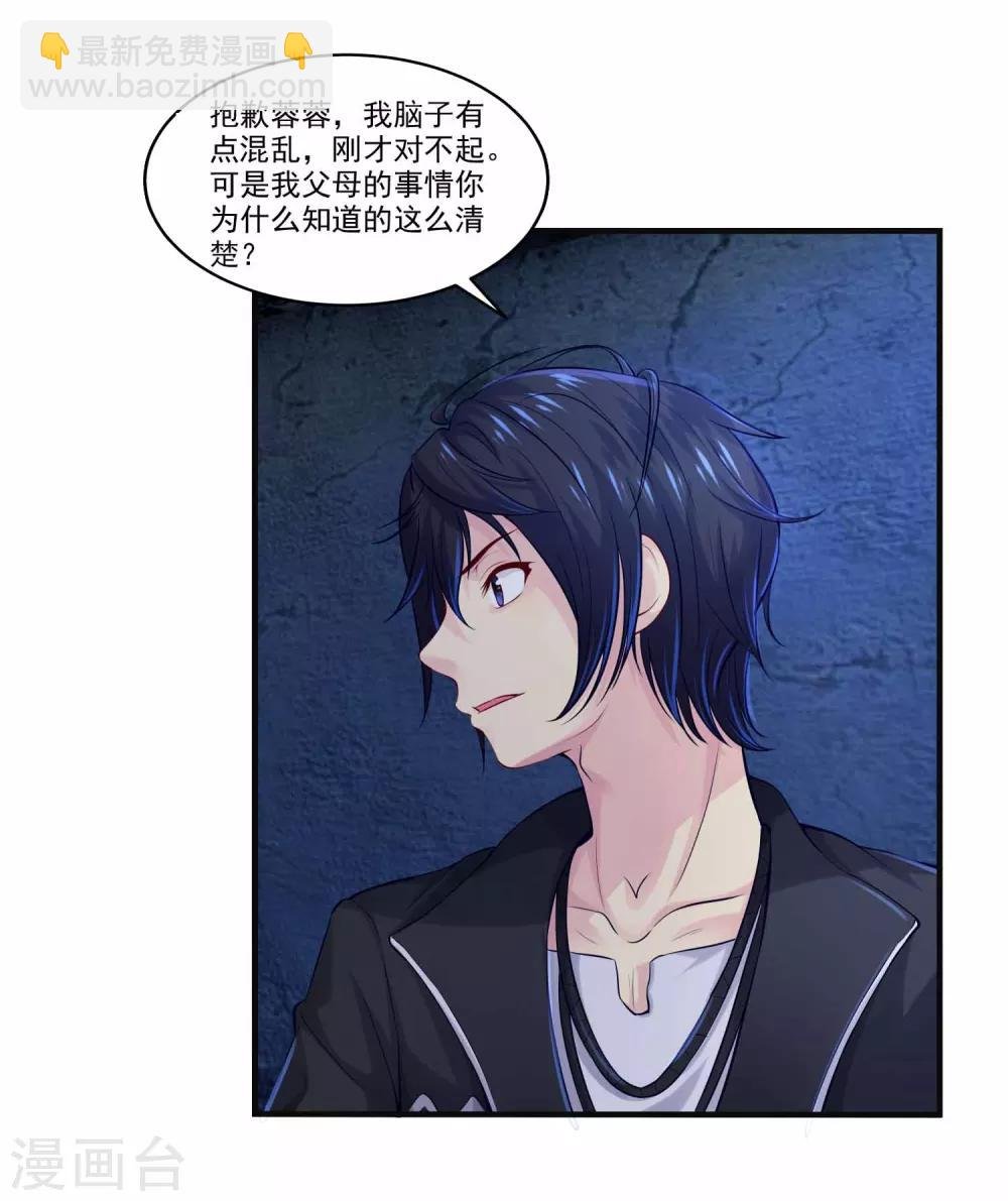 第1话 都是我做的啊