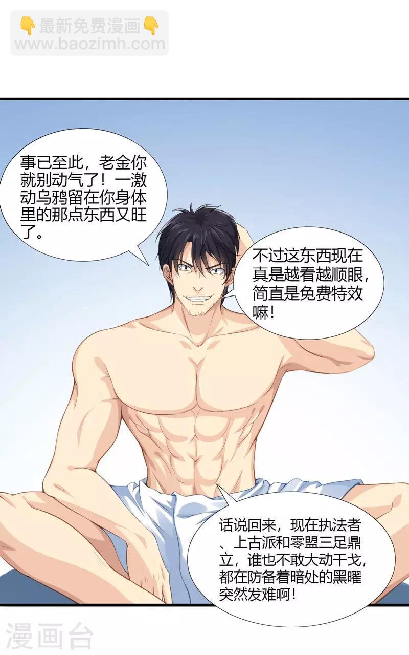 第28话 弱者没有说话的权利