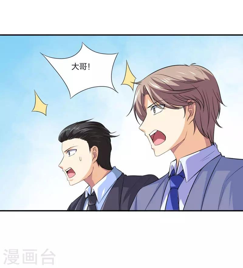 第28话 弱者没有说话的权利