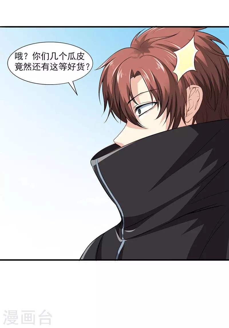 第28话 弱者没有说话的权利
