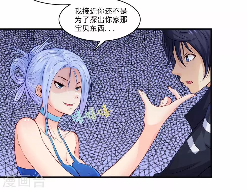 第2话 刺魂的力量