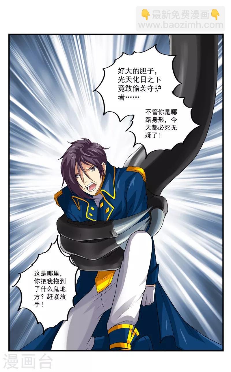 第42话 竟敢欺负我家孩子？