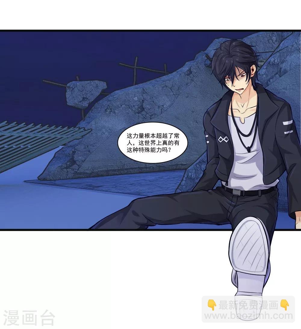 第3话 去死吧刘大少！