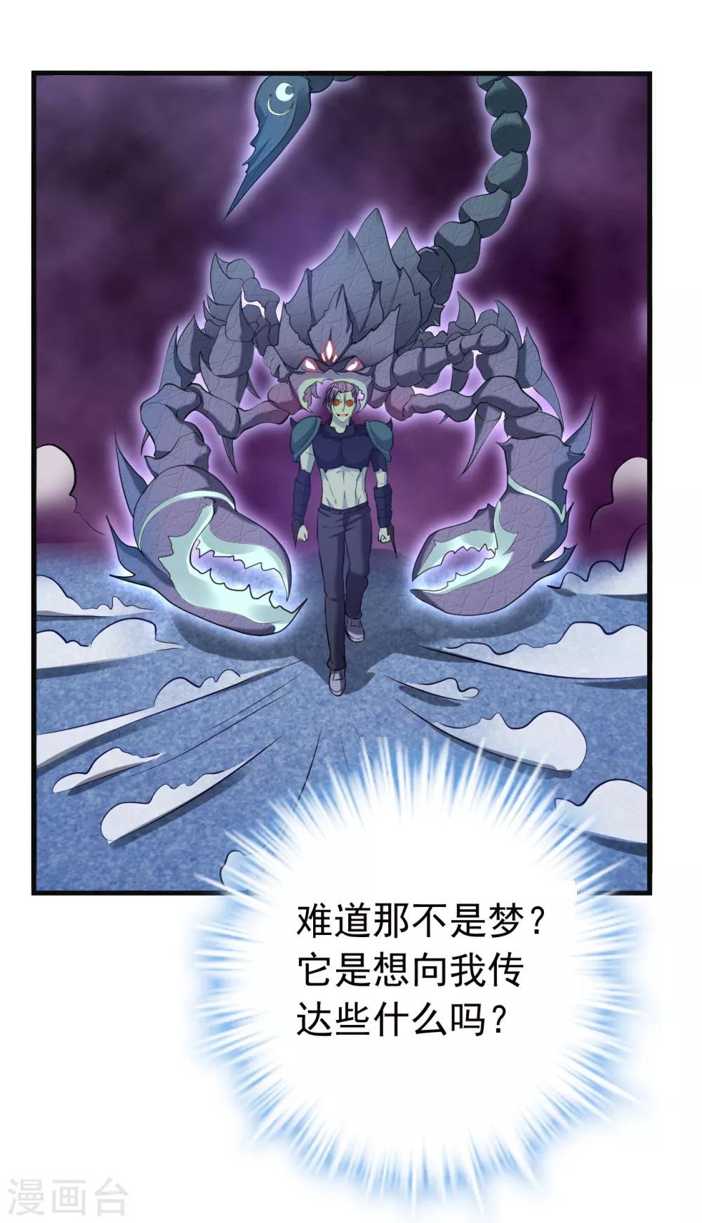 第3话 去死吧刘大少！