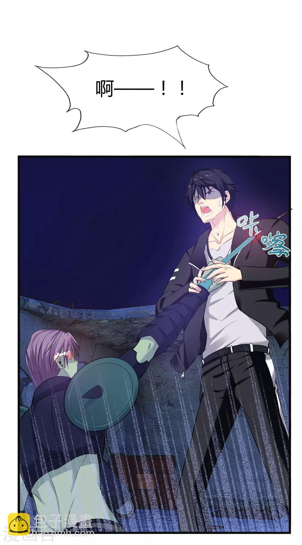 第3话 去死吧刘大少！