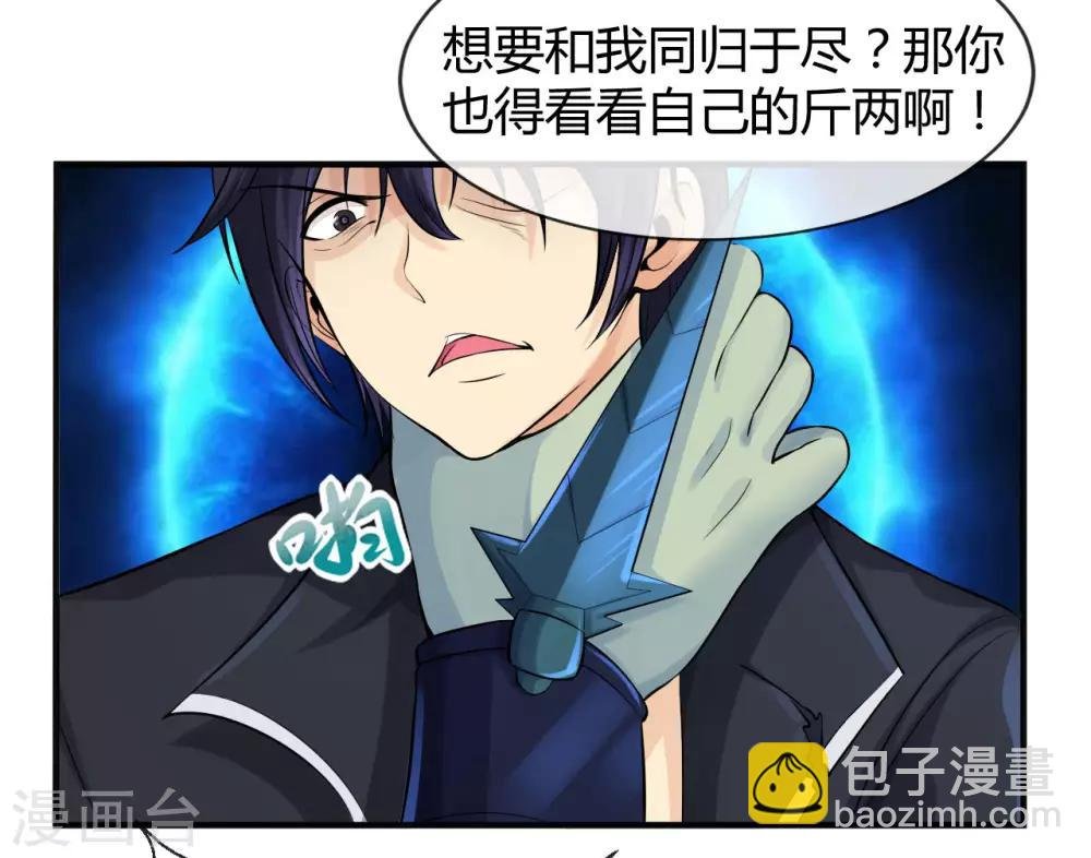 第3话 去死吧刘大少！