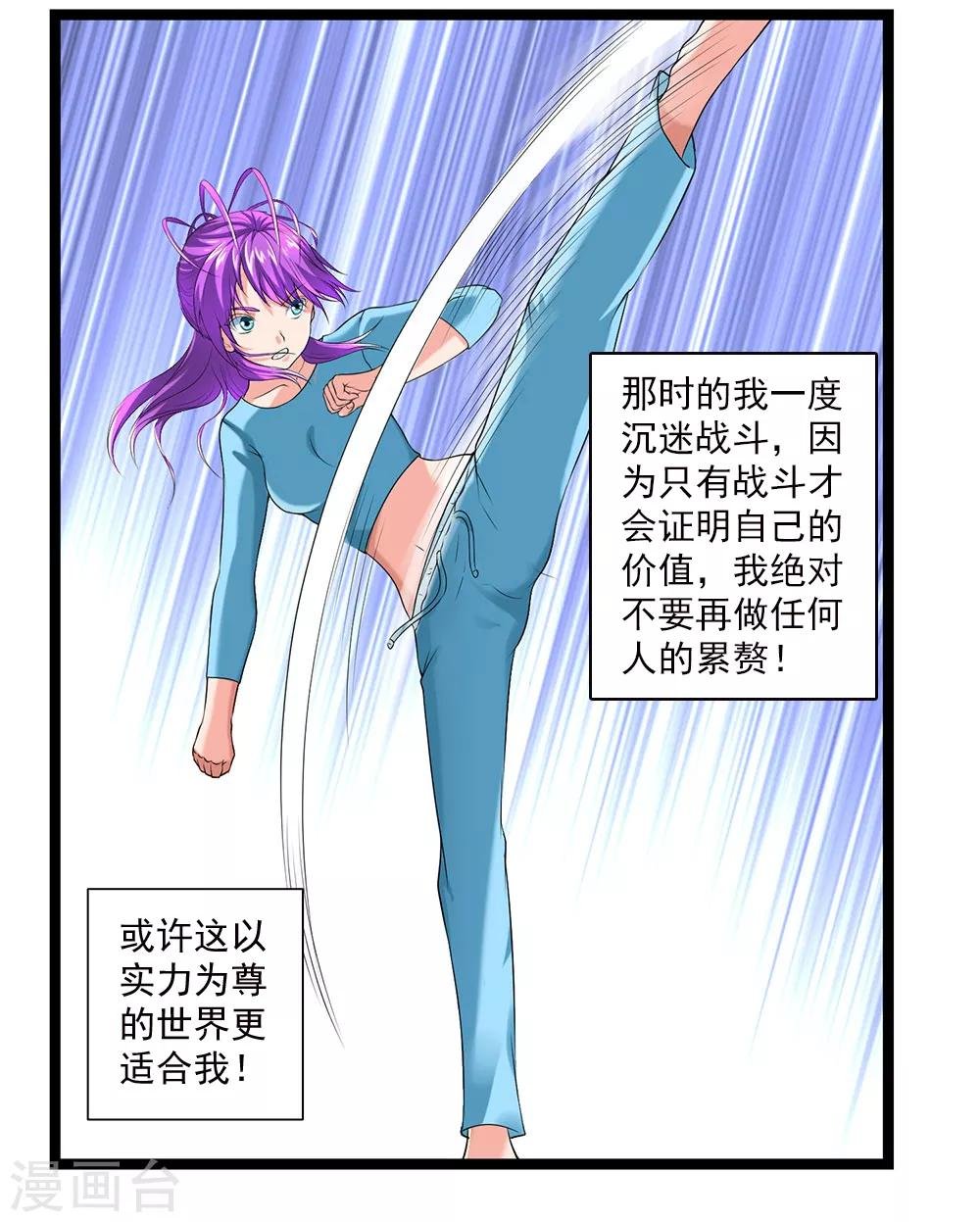 第47话 我就是被抛弃的
