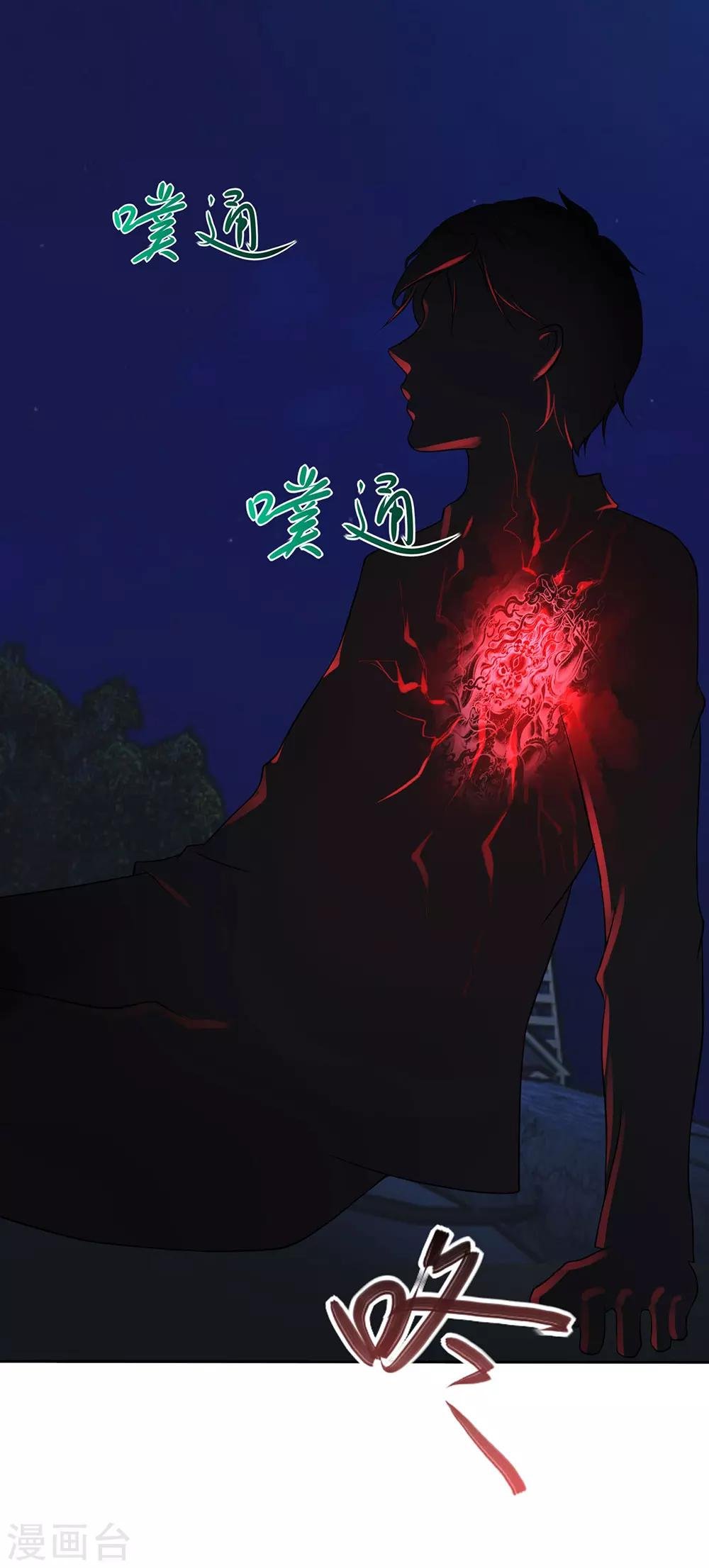 第4话 魔神降临