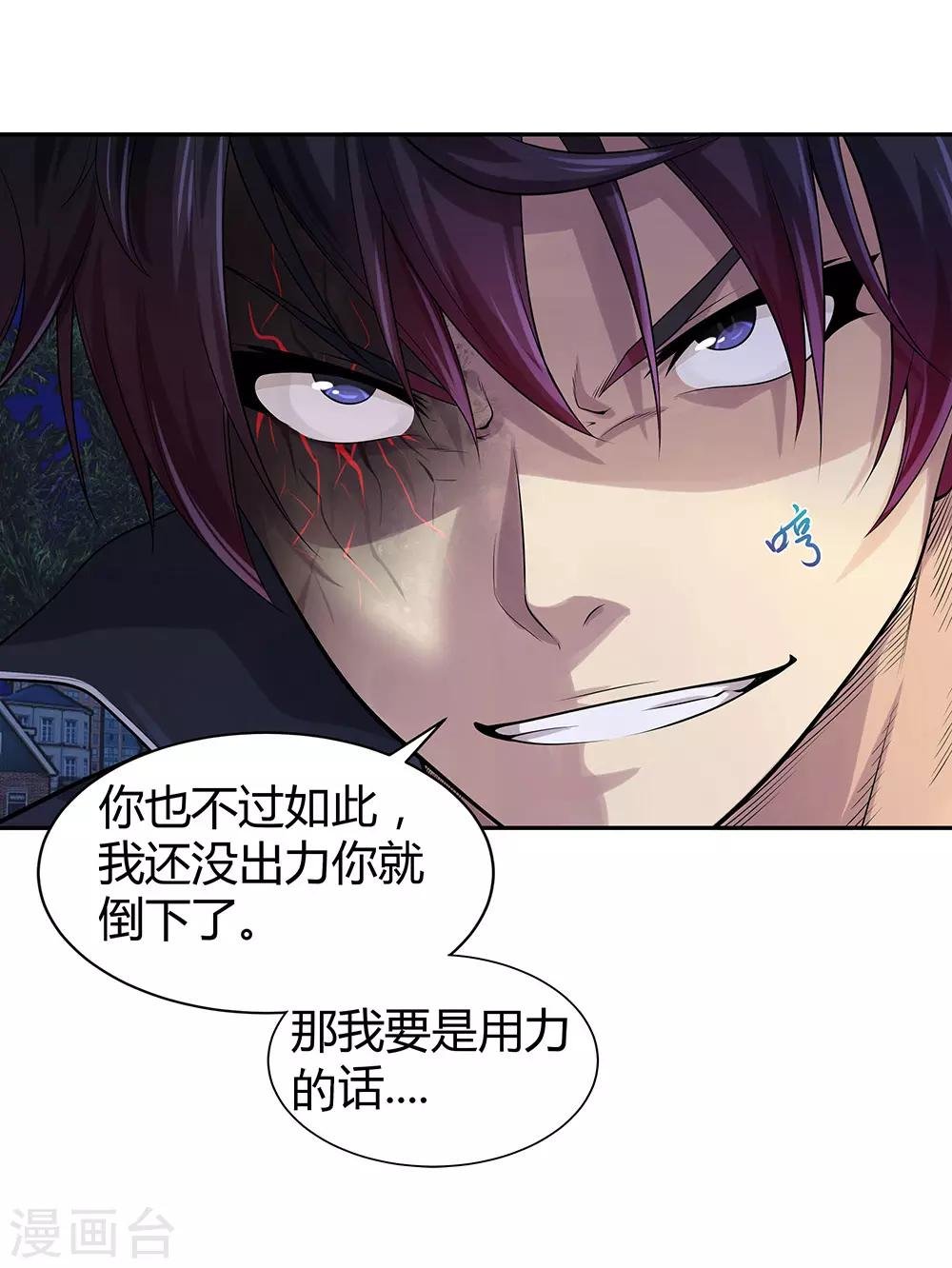 第4话 魔神降临