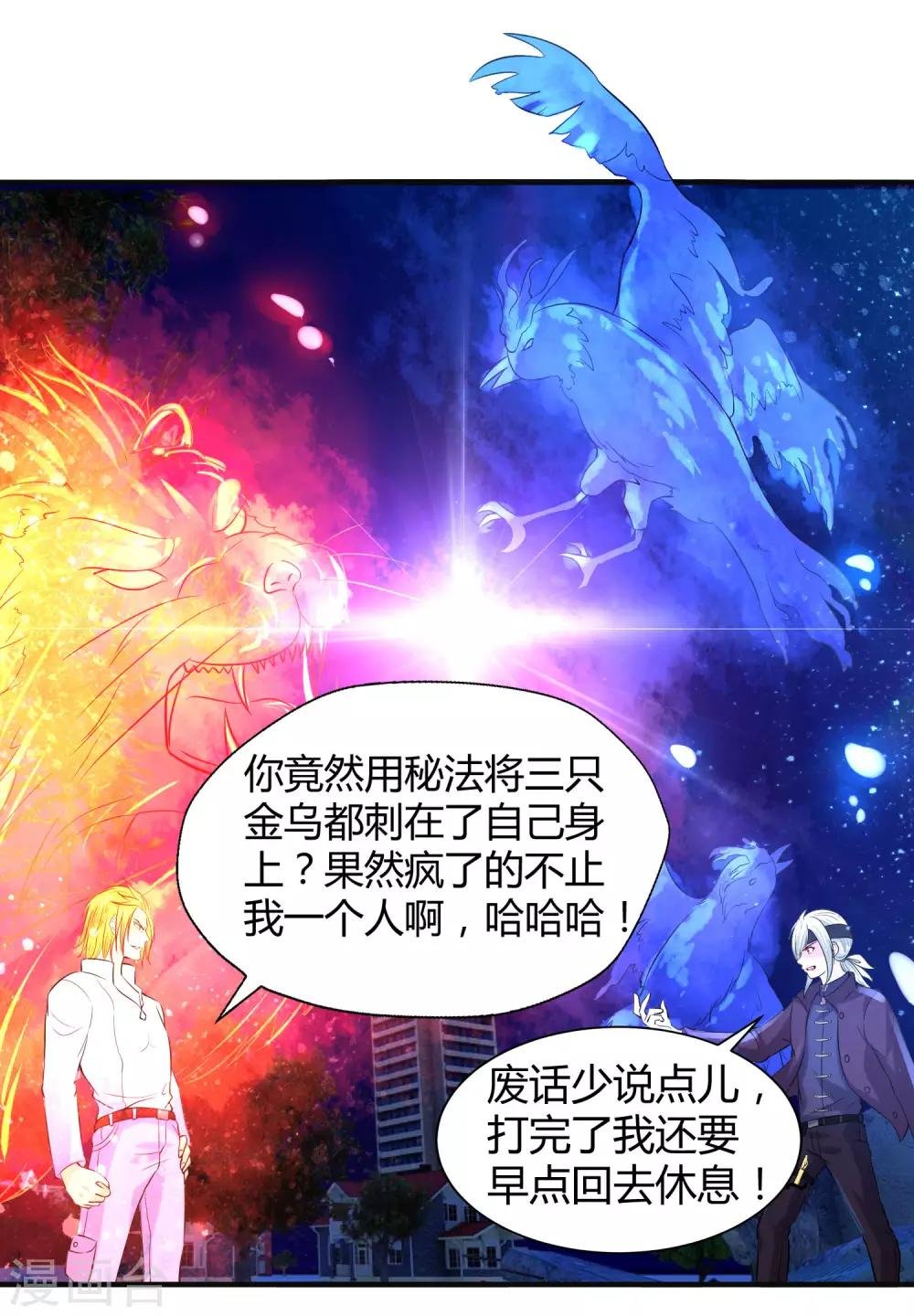 第5话 上古刺魂的对决
