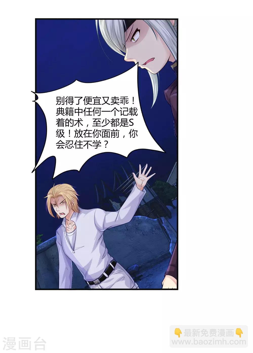 第6话 送你个永恒之火特效