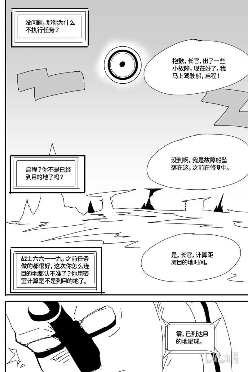 零零零一 可爱的