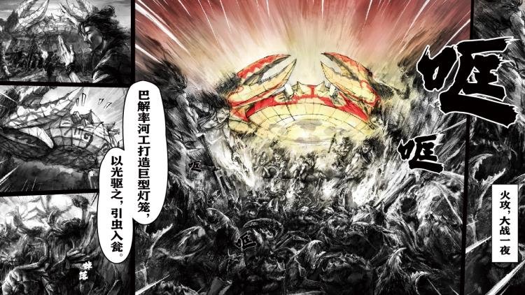 第一个吃螃蟹的人