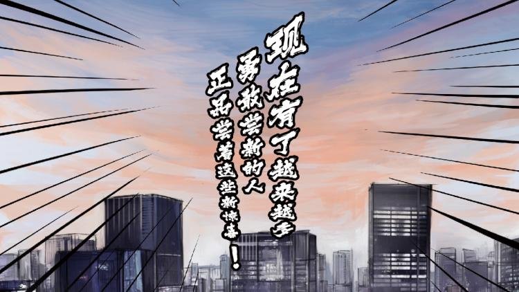 第一个吃螃蟹的人