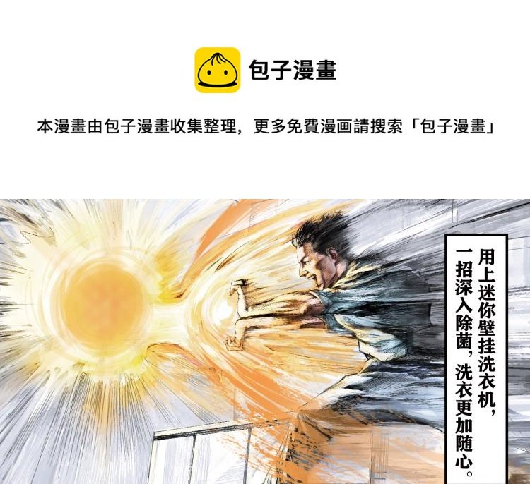 第一个吃螃蟹的人
