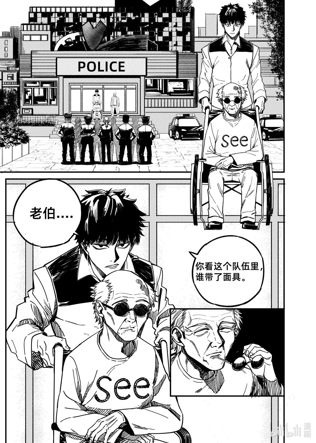 《面具》 《面具》