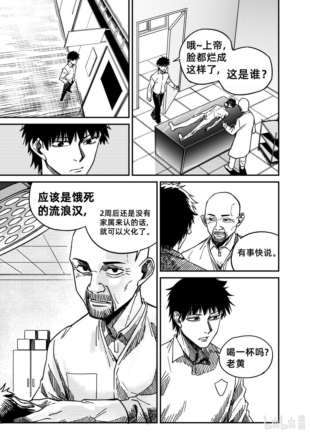 《面具》 《面具》
