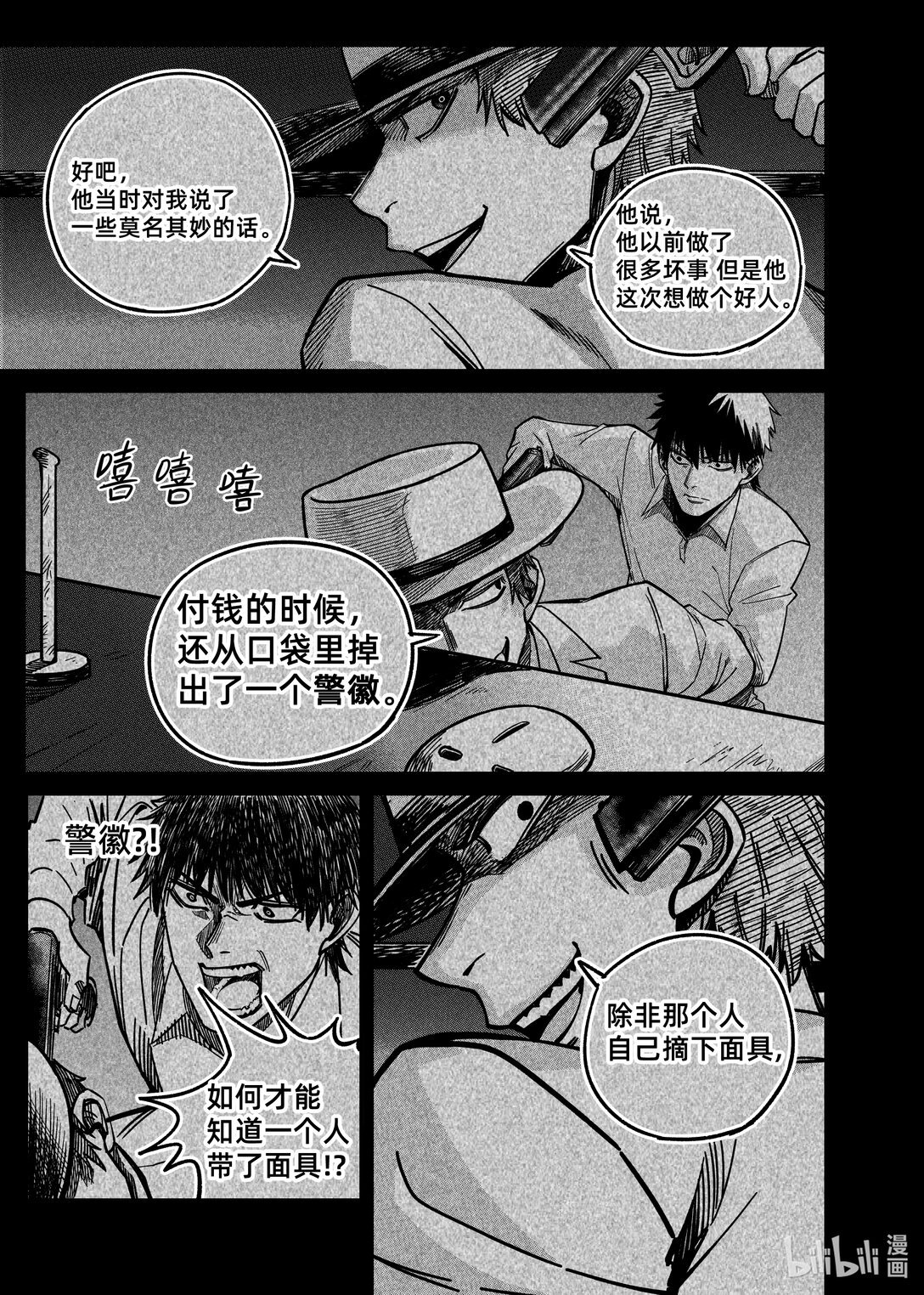 《面具》 《面具》