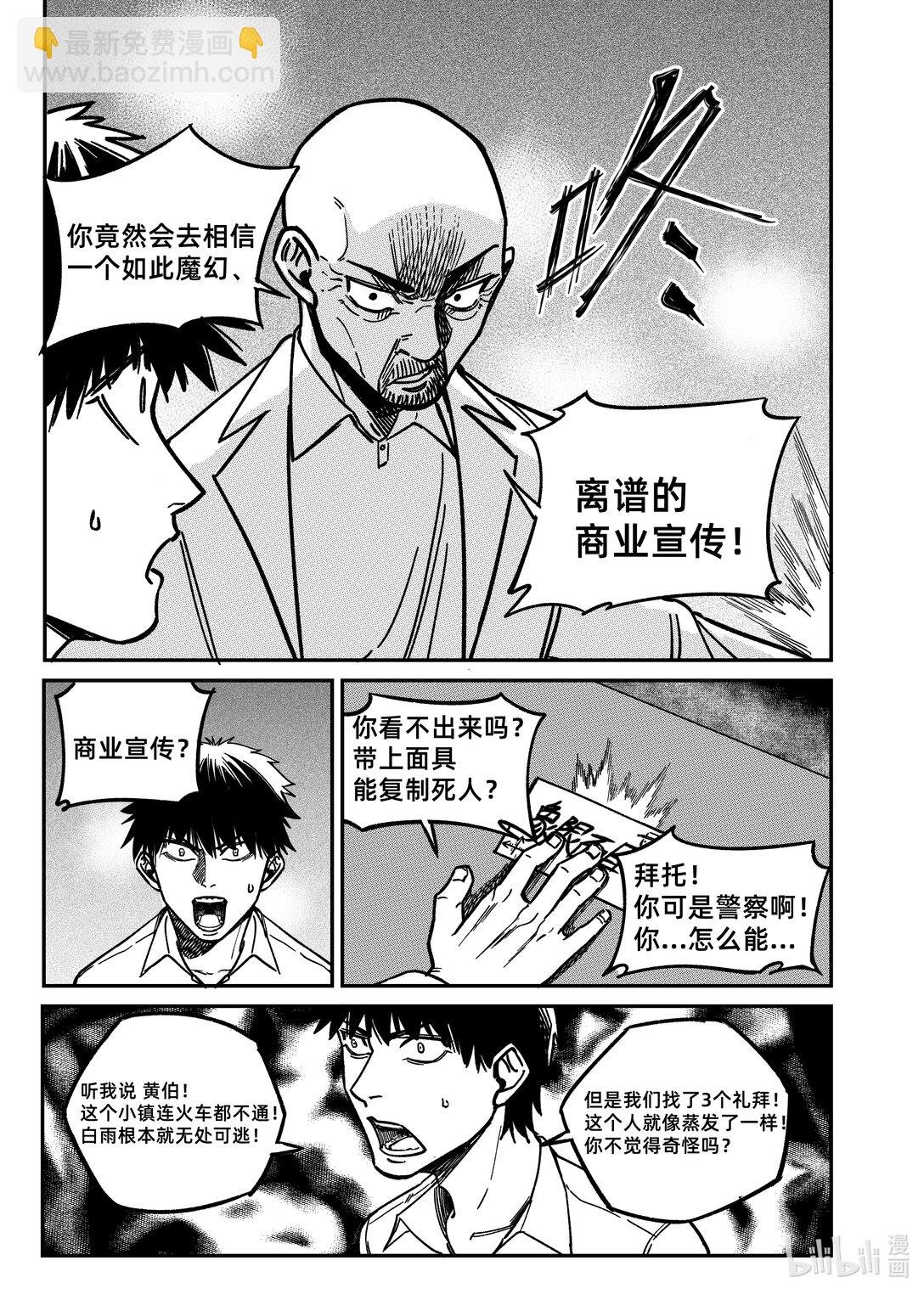《面具》 《面具》