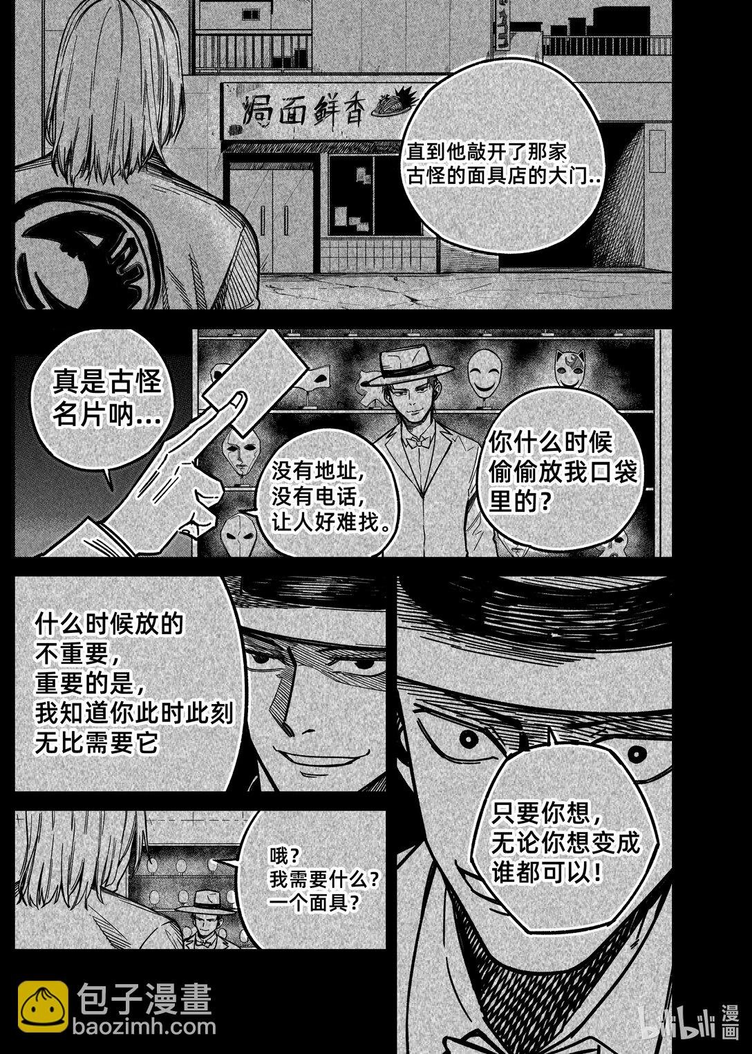 《面具》 《面具》