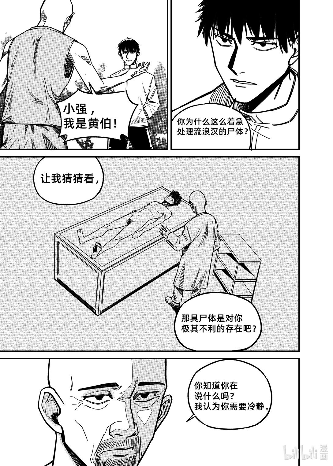 《面具》 《面具》
