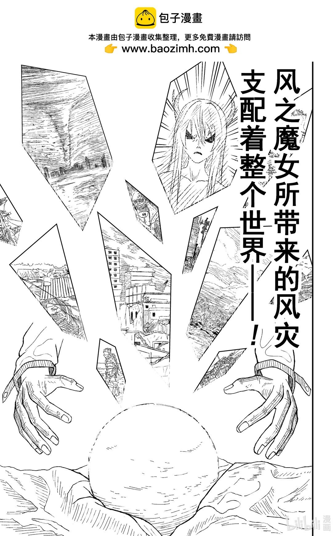 风继续吹 风继续吹