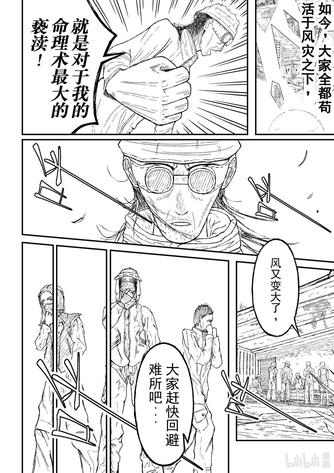 风继续吹 风继续吹