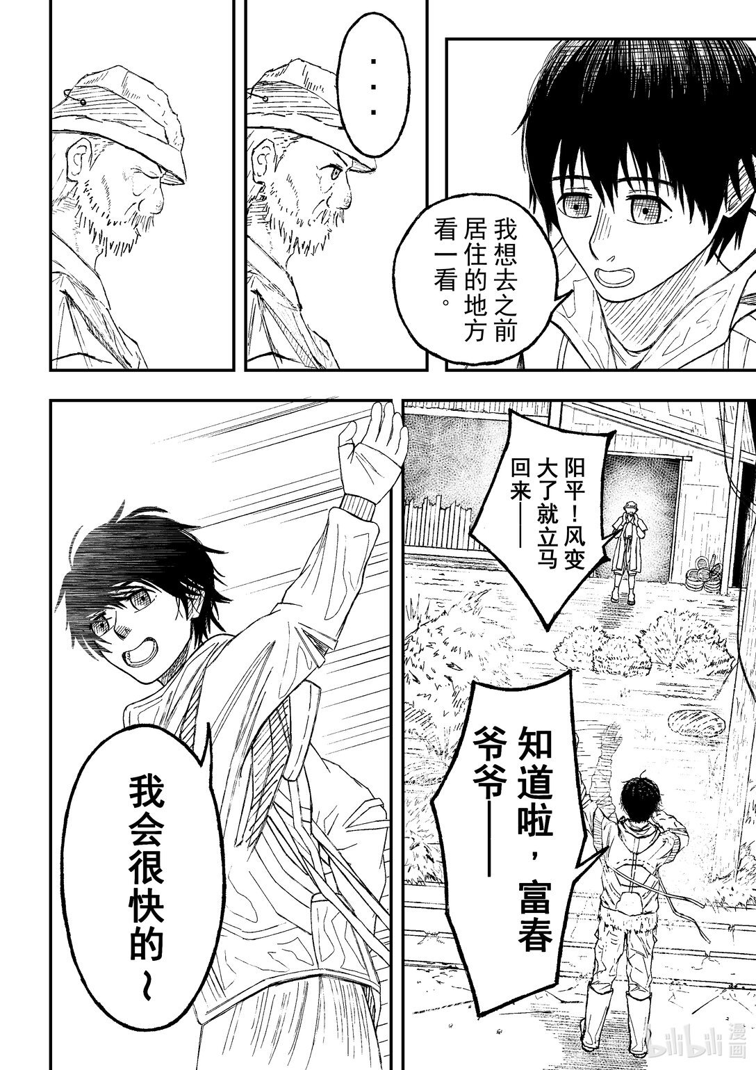 风继续吹 风继续吹