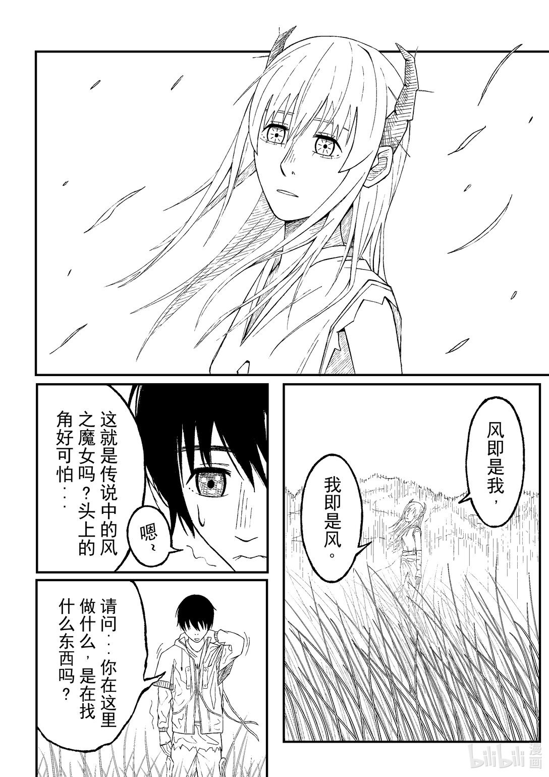 风继续吹 风继续吹