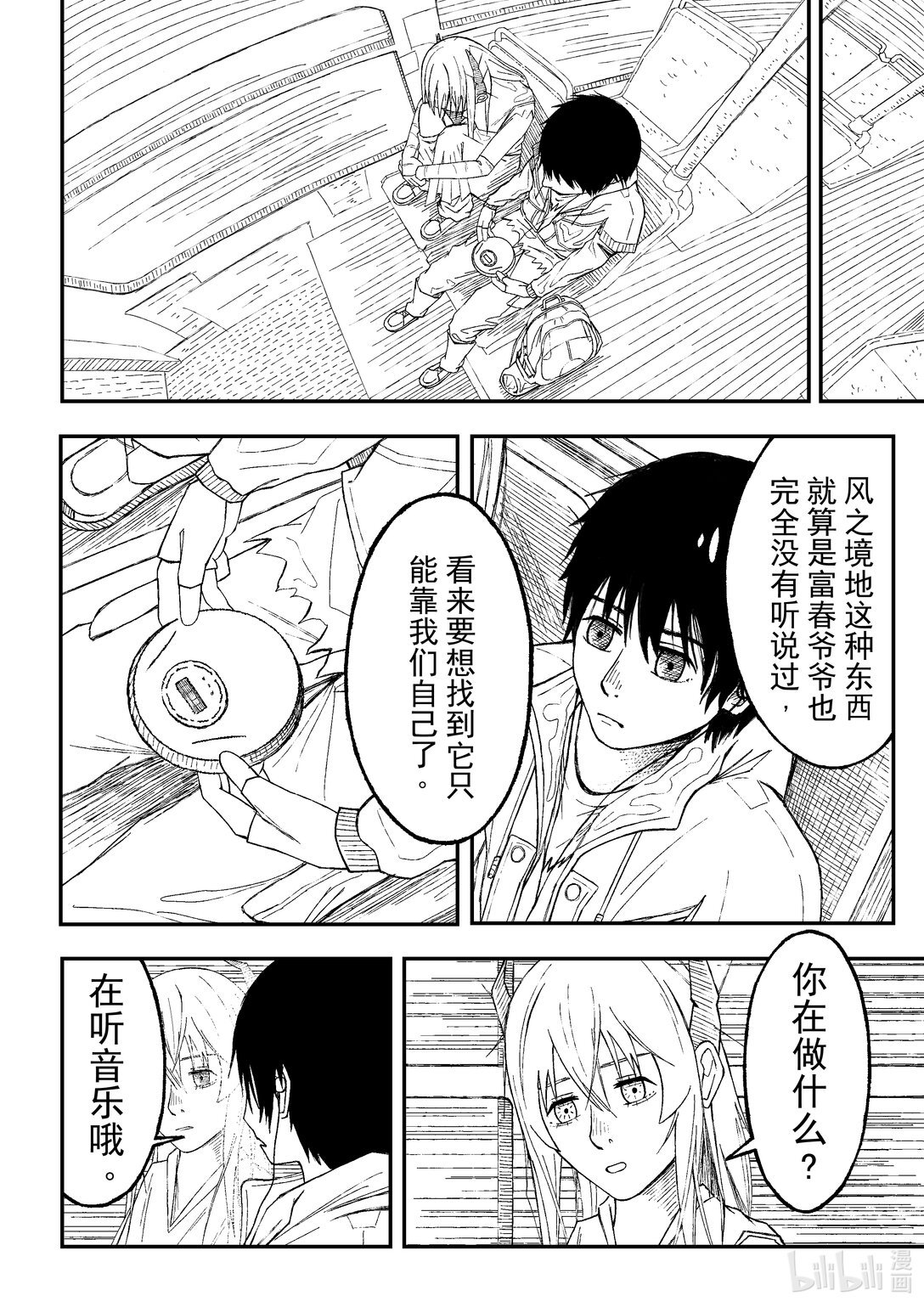 风继续吹 风继续吹