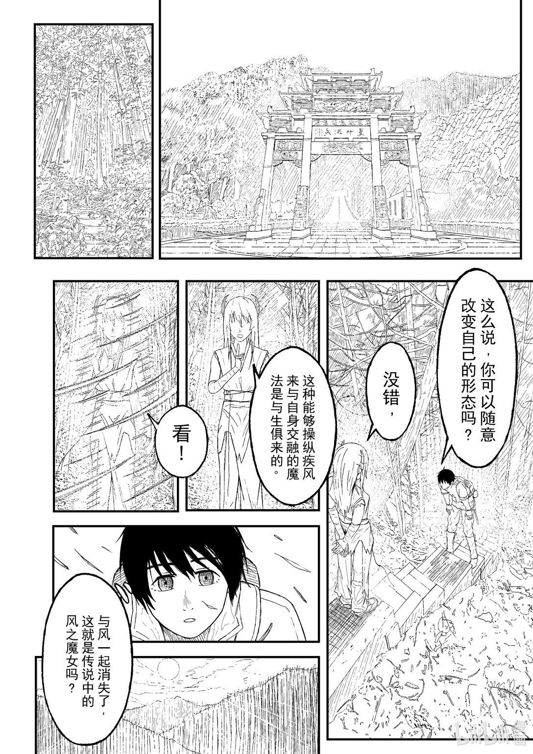 风继续吹 风继续吹