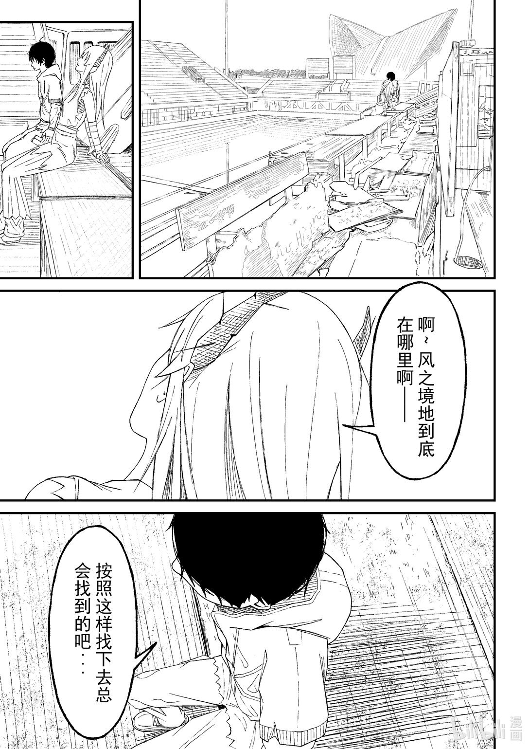 风继续吹 风继续吹
