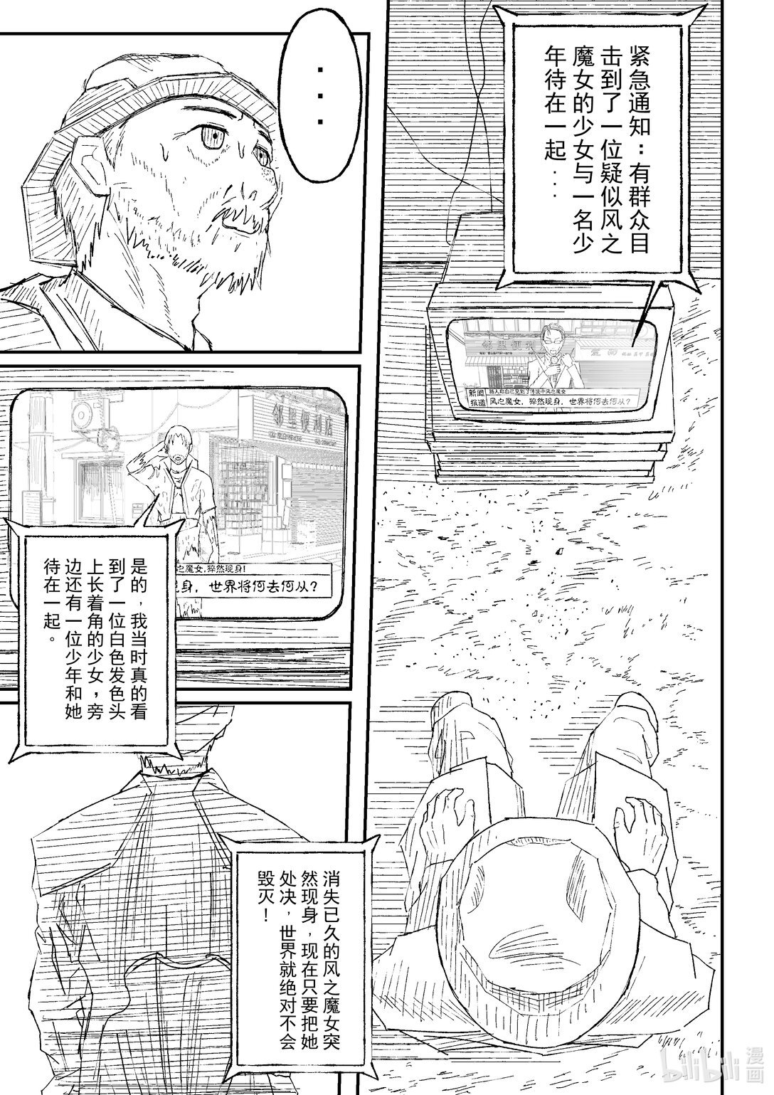风继续吹 风继续吹