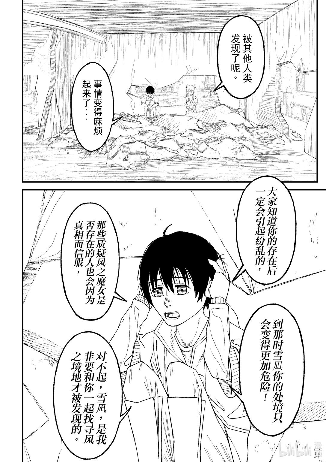 风继续吹 风继续吹