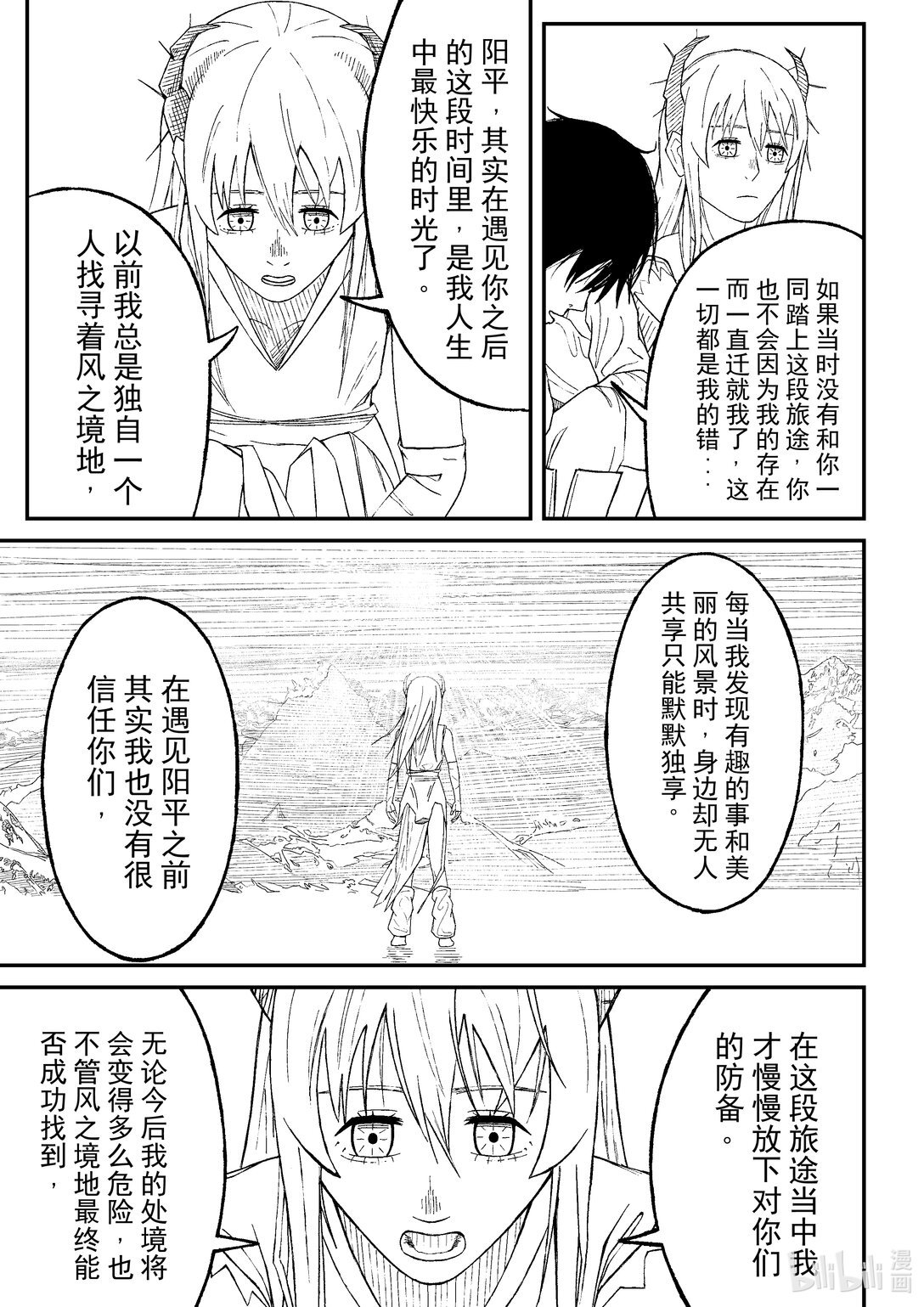 风继续吹 风继续吹