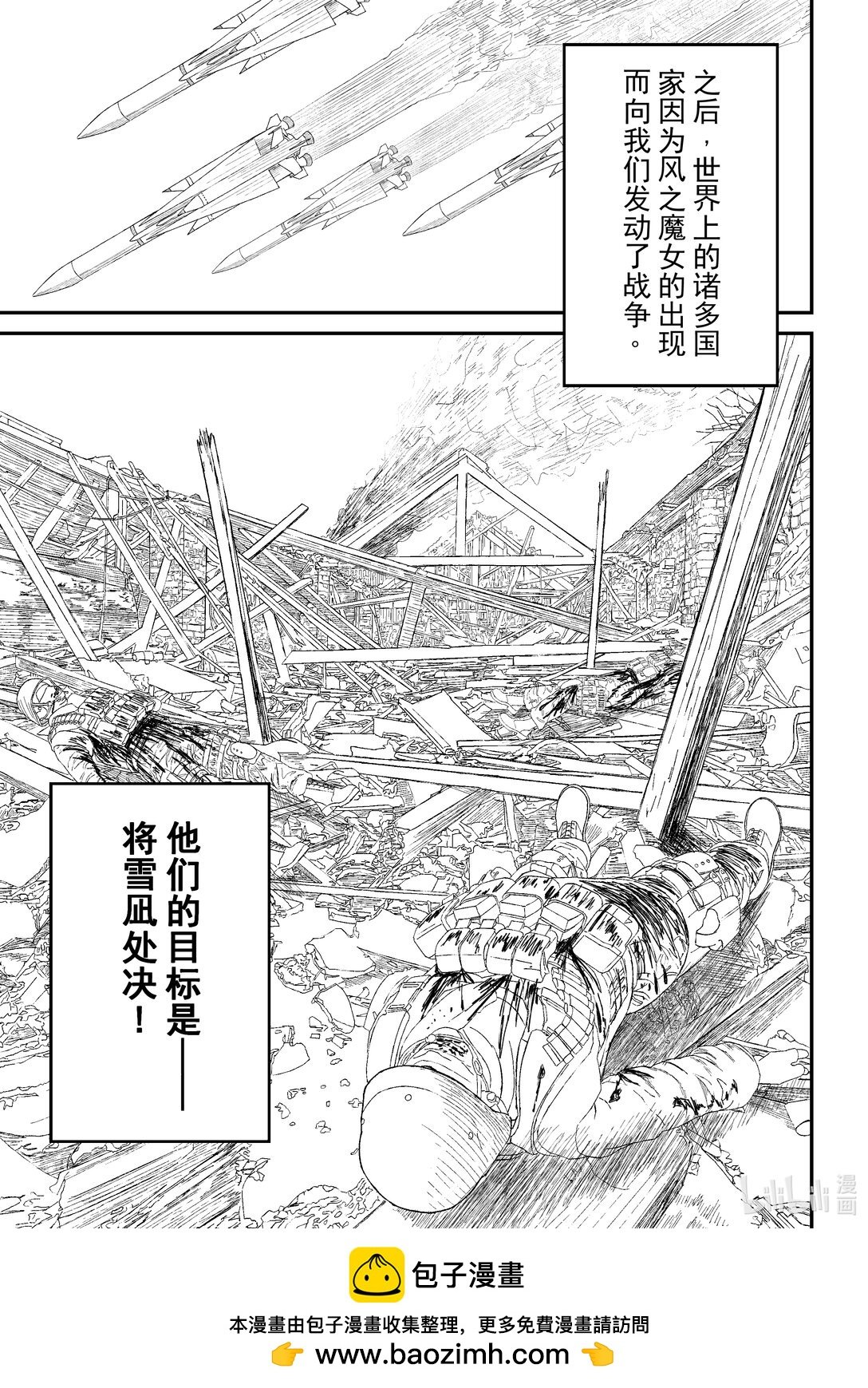 风继续吹 风继续吹