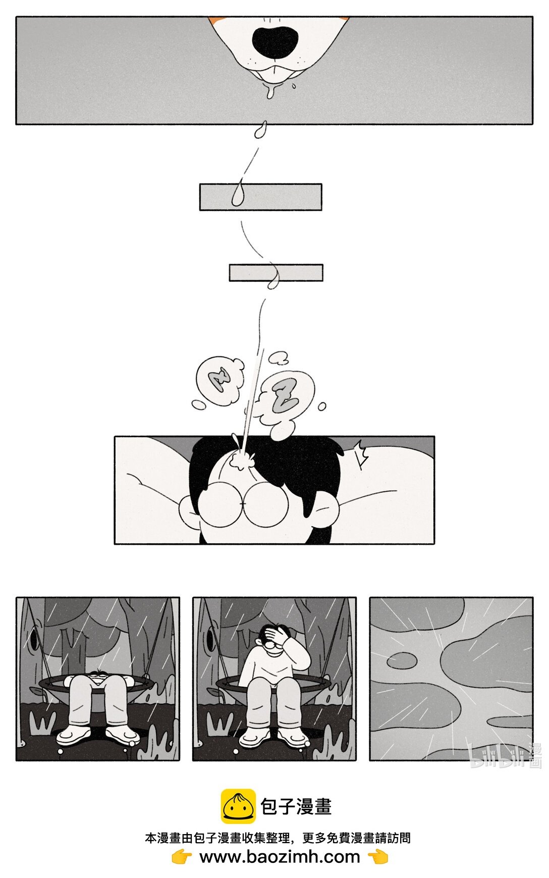游乐场 Playground