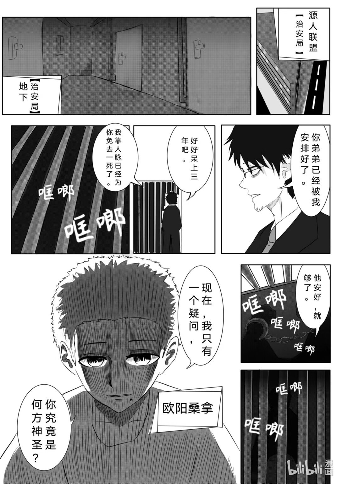杀手 欧阳兄弟