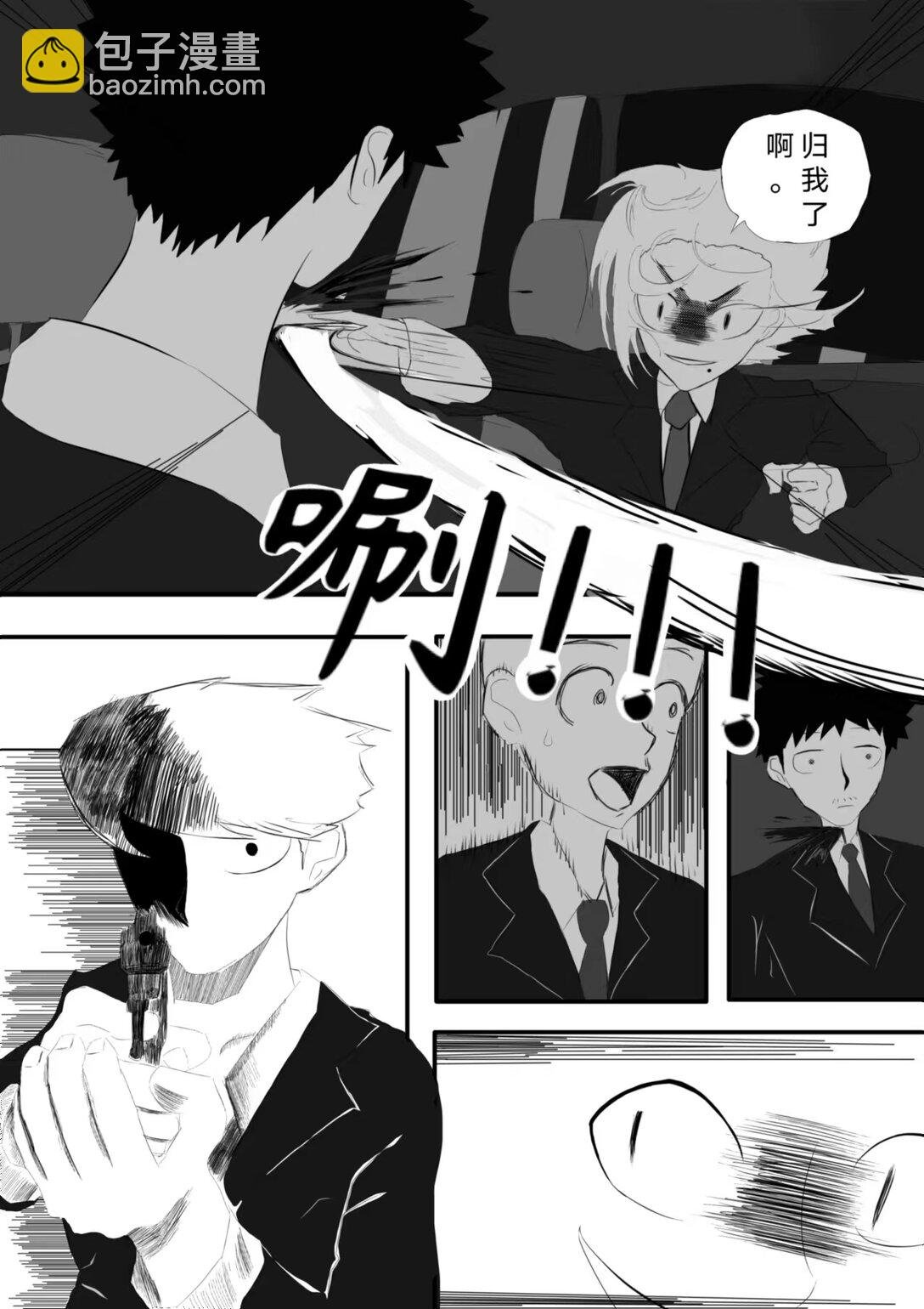 杀手 欧阳兄弟