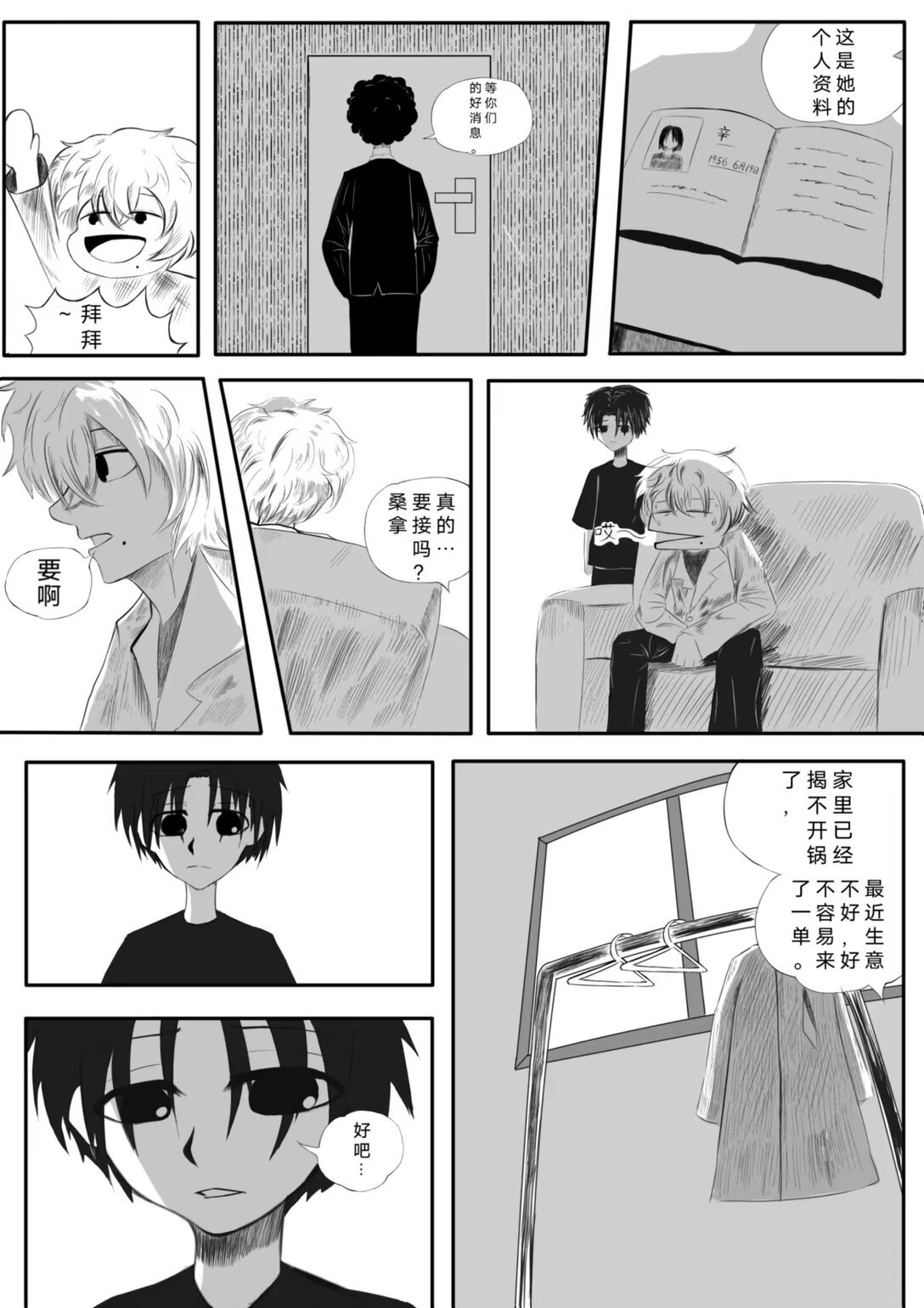 杀手 欧阳兄弟