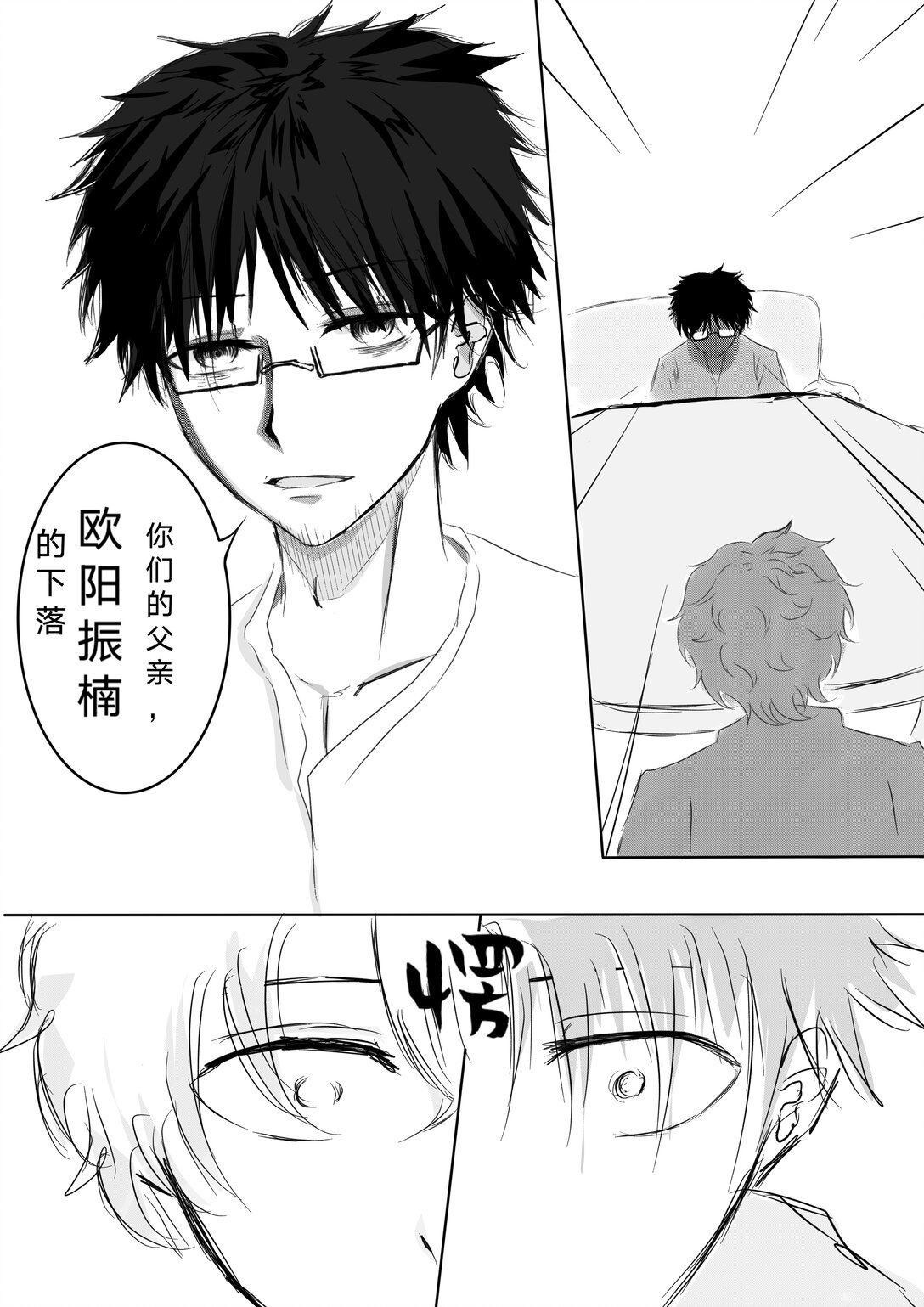 杀手 欧阳兄弟