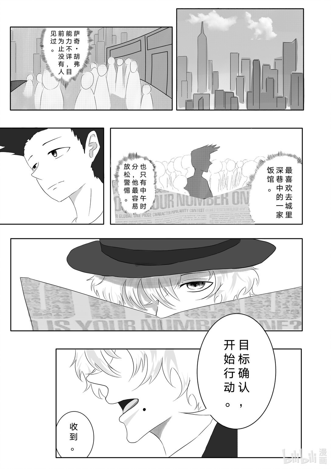 杀手 欧阳兄弟