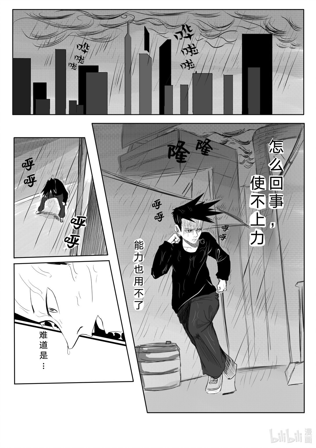 杀手 欧阳兄弟