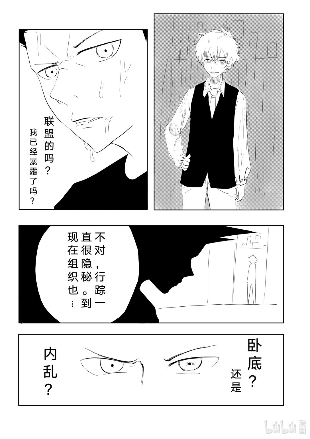 杀手 欧阳兄弟