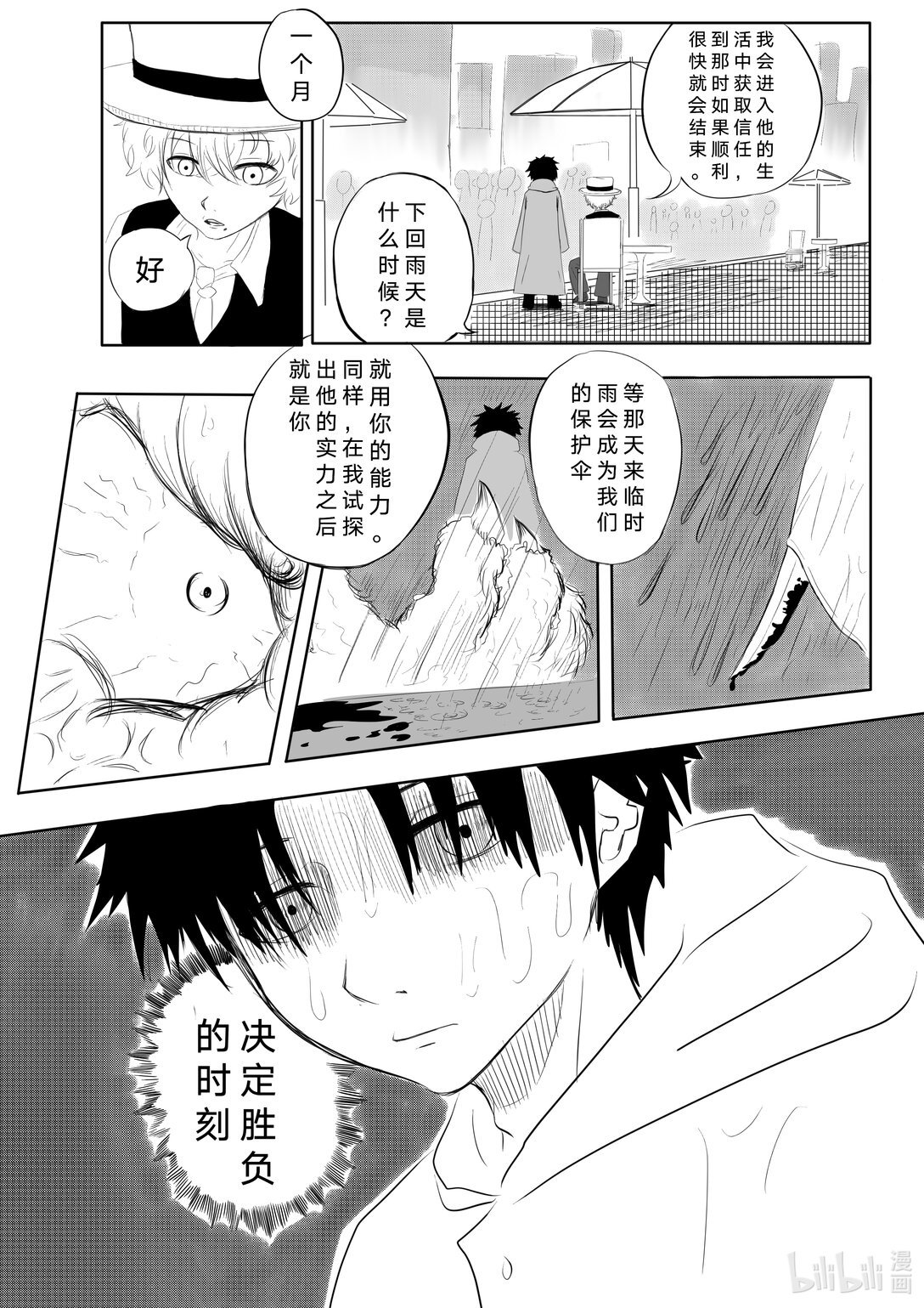 杀手 欧阳兄弟